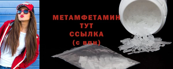 мяу мяу кристалл Балабаново