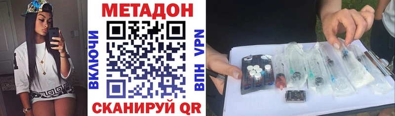 купить наркотик  дарк нет состав  МЕТАДОН белоснежный  Заозёрск 